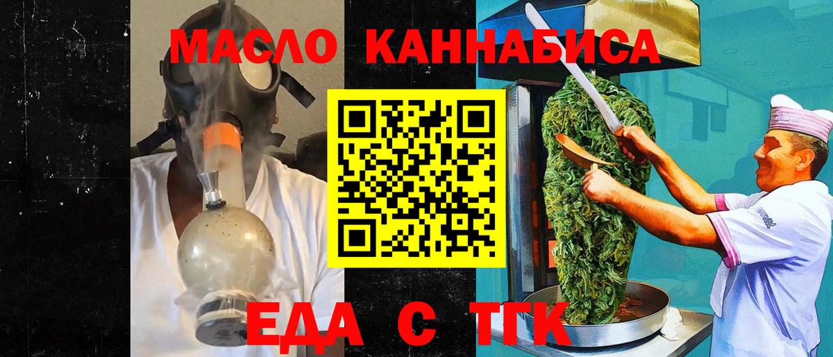 Cannafood марихуана Кинешма