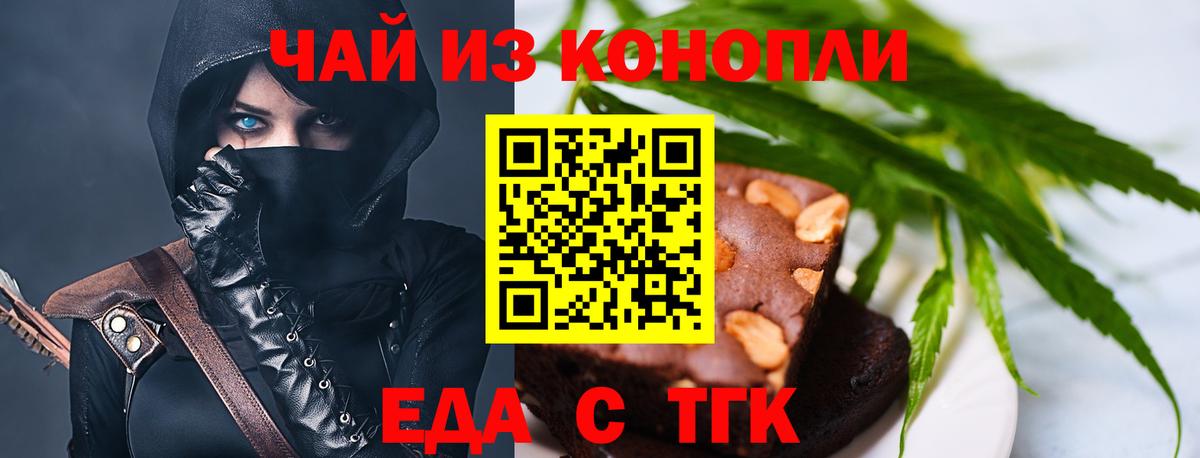 Печенье с ТГК конопля  Вход с VPN  Кинешма 