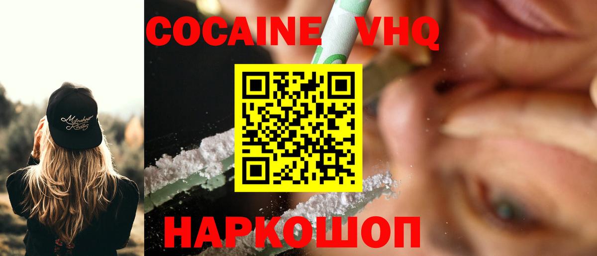 Кокаин Columbia  COCAIN  Кинешма  КОКАИН Columbia  Вход с VPN 