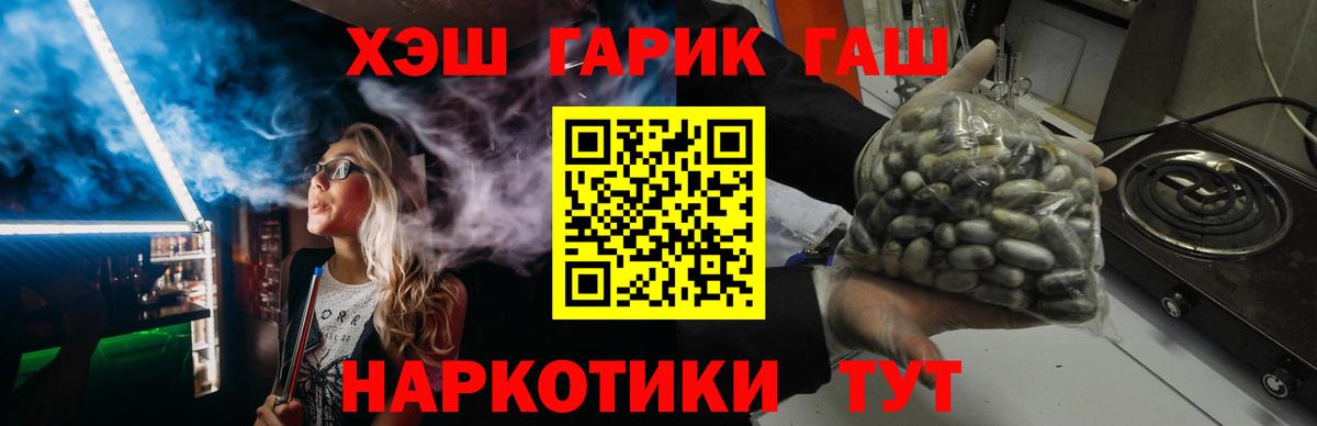 ГАШ hashish  Гашиш убойный  Кинешма  Вход с VPN 