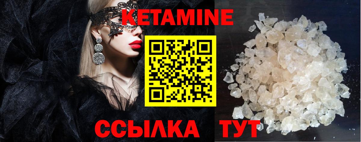 Кетамин ketamine Кинешма