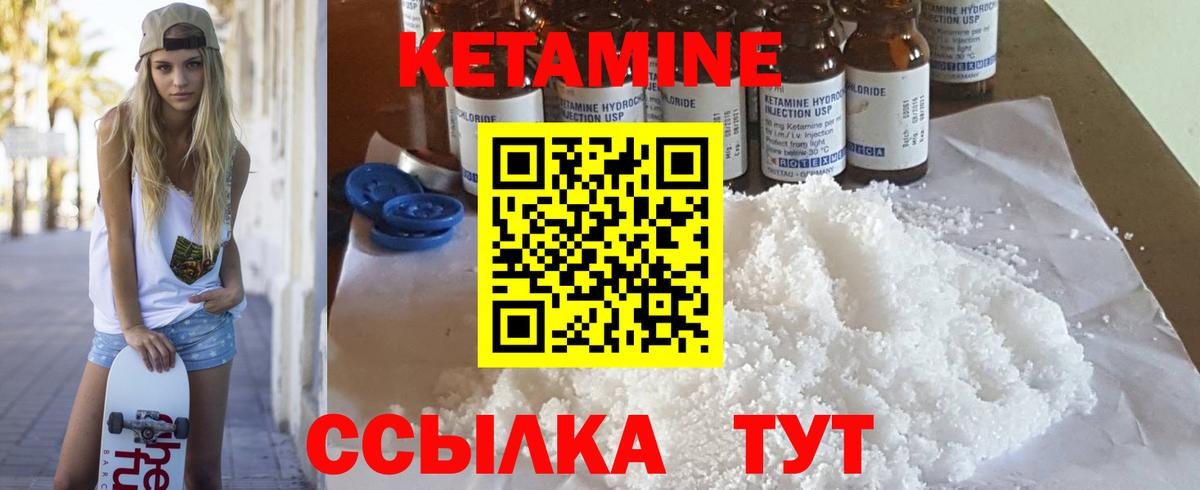 MEGA как зайти  Вход с VPN  Кинешма  Кетамин ketamine 