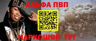 apvp Донецк