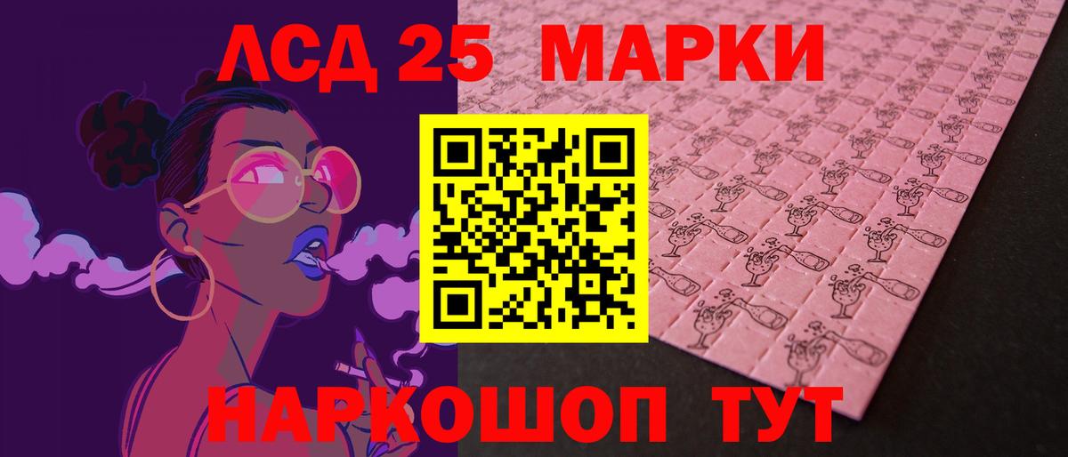 LSD-25 экстази кислота  ЛСД экстази кислота  Вход с VPN    tor  Кинешма 