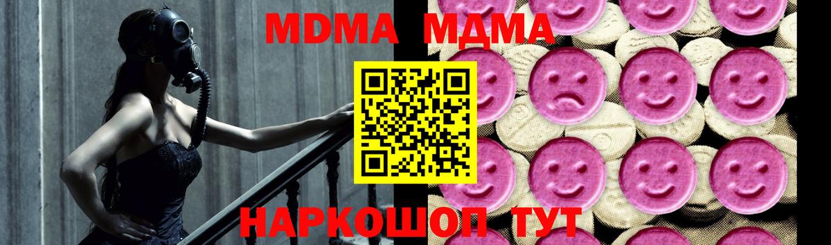 МДМА кристаллы Кинешма