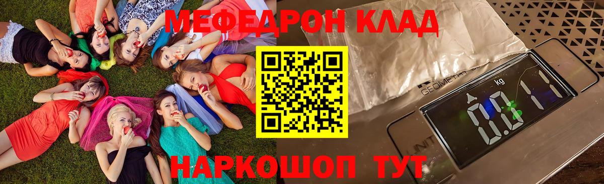 МЕФ Кинешма