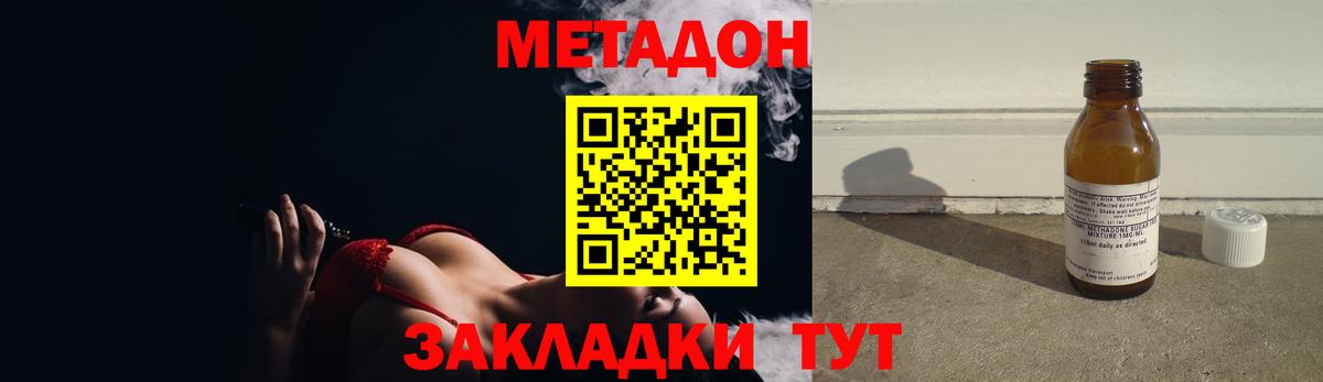 МЕТАДОН methadone  МЕТАДОН methadone  Кинешма  Вход с VPN 