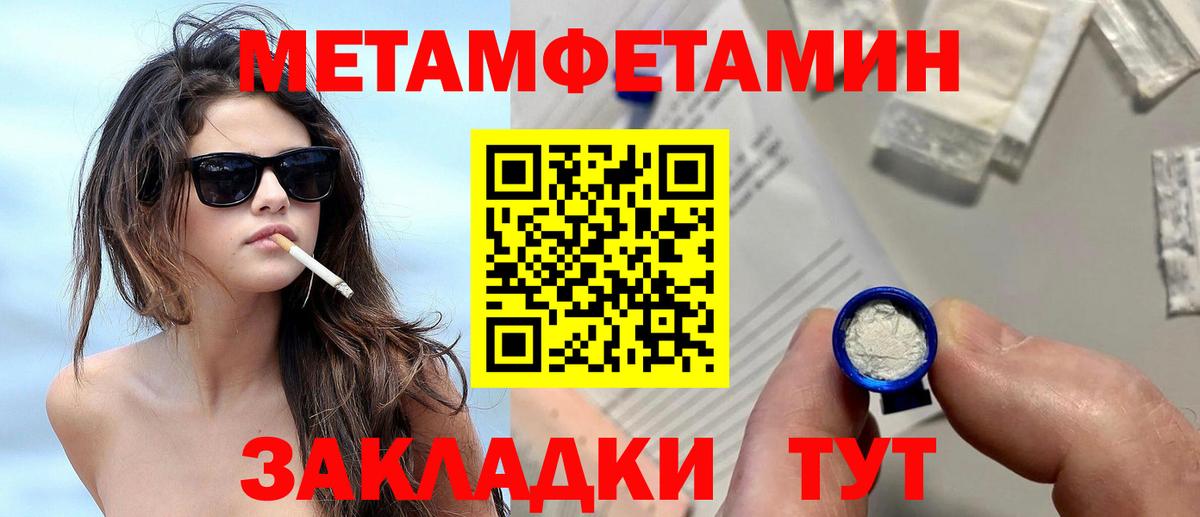 Первитин пудра  Вход с VPN  Кинешма 