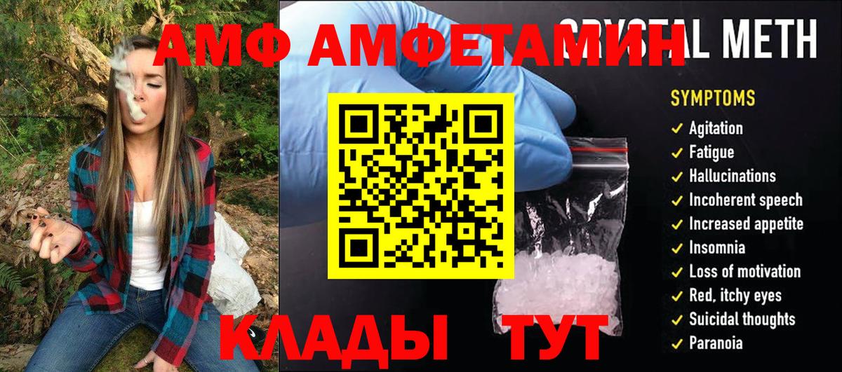 Метамфетамин винт Кинешма