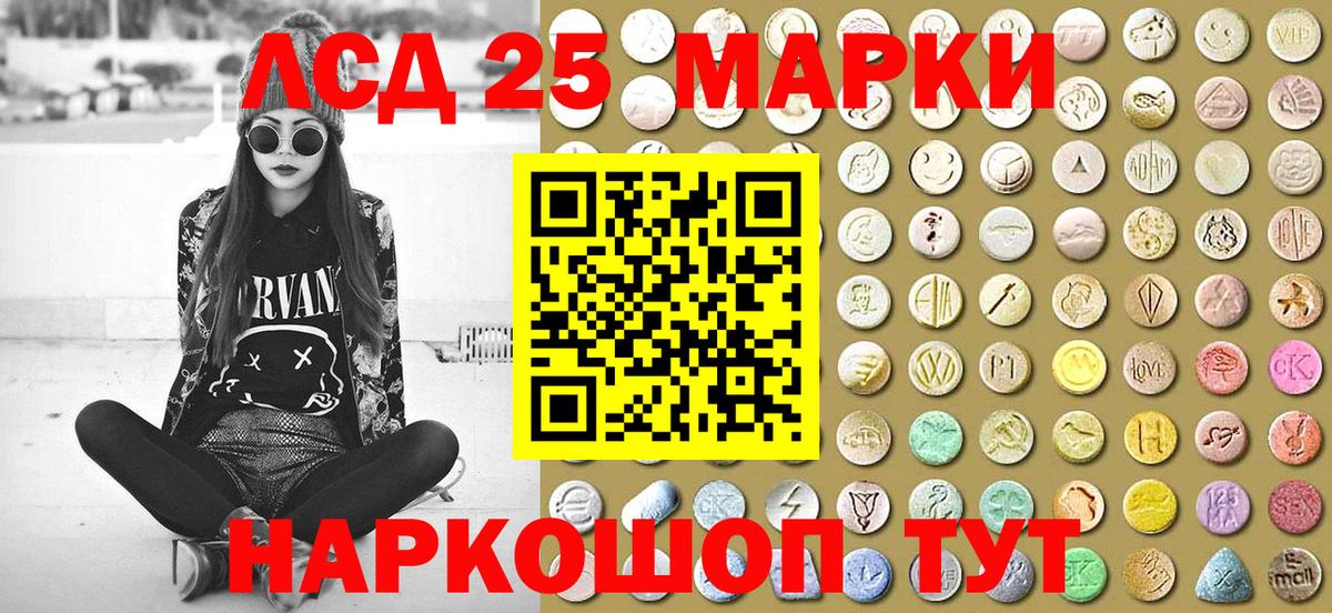 Наркотические марки 1,8мг Кинешма
