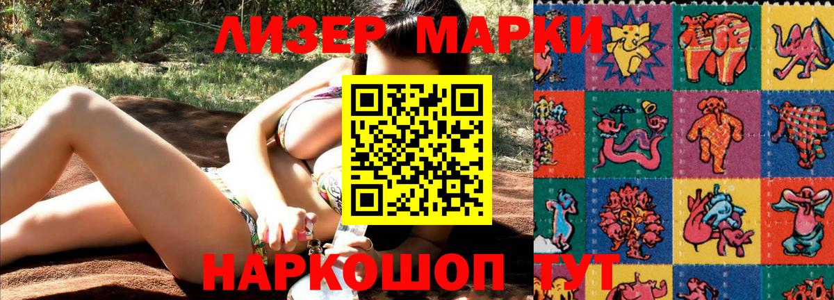 Марки 25I-NBOMe 1500мкг  Марки 25I-NBOMe  Кинешма  Вход с VPN 