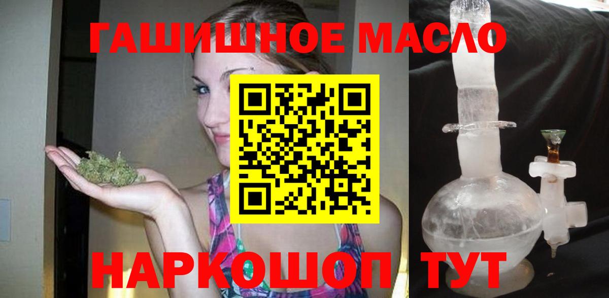 Дистиллят ТГК гашишное масло Кинешма